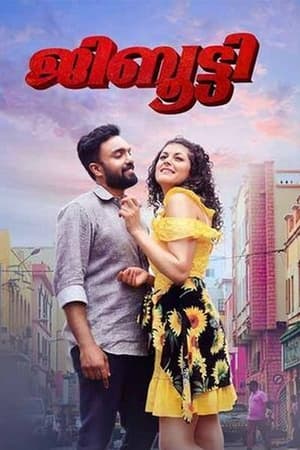 Djibouti (2021) [Hindi ORG DD 5.1 – Malayalam 5.1] Dual Audio HDRip 720p – 480p